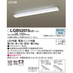 パナソニック LSEB7006KLE1 キッチンベースライト 天井直付型 LED(電球 