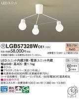 画像: パナソニック　LGB57328WCE1　シャンデリア 吊下型 LED(電球色) シャンデリア 拡散 引掛シーリング方式 白熱電球60形3灯器具相当 ホワイト