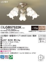 画像: パナソニック　LGB57522K　シャンデリア 10畳 ランプ同梱 LED(電球色) 吊下型 Uライト方式 ペールゴールド 受注生産品 [§]
