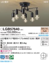 画像: パナソニック LGB57640 シャンデリア LED(電球色) 天井直付型 Uライト方式 LED電球交換型 ブラック