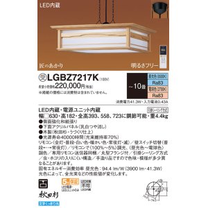 画像: パナソニック　LGBZ7217K　ペンダント 10畳 リモコン調光 リモコン調色 和風 LED(昼光色〜電球色) 吊下型 下面密閉 フランジタイプ 秋田杉 受注品 [§]