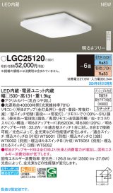 画像: パナソニック LGC25120 シーリングライト 6畳 リモコン調光調色 LED(昼光色 電球色) 天井直付型 カチットF