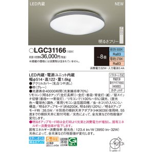 画像: パナソニック LGC31166 シーリングライト 8畳 リモコン調光調色 LED(昼光色 電球色) 天井直付型 カチットF グレー