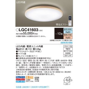 パナソニック LGC41153 シーリングライト 天井直付型 LED(昼光色〜電球