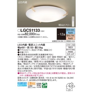 パナソニック LGC25111 シーリングライト 天井直付型 LED(昼光色〜電球