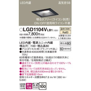 画像: パナソニック　LGD1104VLB1　ダウンライト 天井埋込型 LED(温白色) 高気密SB形 拡散マイルド配光 調光(ライコン別売) 埋込穴□100 ブラック