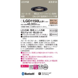 画像: パナソニック　LGD1150LLB1　ダウンライト 天井埋込型 LED(電球色) 美ルック 拡散マイルド配光 調光(ライコン別売) スピーカー付 埋込穴φ100 ブラック
