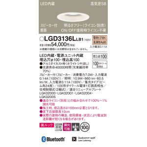 画像: パナソニック　LGD3136LLB1　ダウンライト 天井埋込型 LED(電球色) 美ルック 高気密SB形 集光24度 調光(ライコン別売) スピーカー付 埋込穴φ100 ホワイト