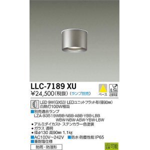 画像: 大光電機(DAIKO) LLC-7189XU シーリングダウンライト 非調光 LEDユニットフラット型 防雨・防湿形 ランプ別売 ステンカラー
