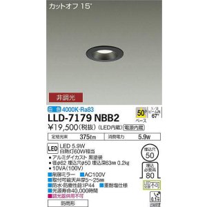 画像: 大光電機(DAIKO) LLD-7179NBB2 ダウンライト 埋込穴φ50 非調光 白色 ビーム角50度 防雨形 黒
