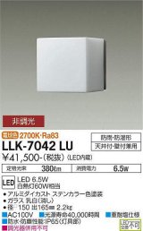 画像: 大光電機(DAIKO) LLK-7042LU シーリングウォールライト 非調光 電球色 全般拡散 □150キューブ型 防雨・防湿形 ステンカラー