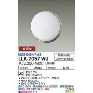 画像: 大光電機(DAIKO) LLK-7057WU シーリングウォールライト 非調光 昼白色 全般拡散 フレームタイプ φ200薄型 防雨・防湿形 ステンカラー