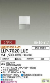 画像: 大光電機(DAIKO) LLP-7020LUE アウトドアライト スクエアポールライト 非調光 電球色 ウエストン 直付型 防雨・防湿形 ステンカラー