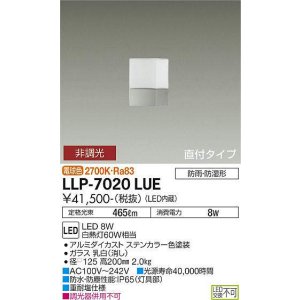 画像: 大光電機(DAIKO) LLP-7020LUE アウトドアライト スクエアポールライト 非調光 電球色 ウエストン 直付型 防雨・防湿形 ステンカラー