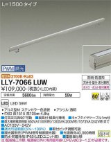 画像: 大光電機(DAIKO) LLY-7066LUW アウトドアライト 間接照明 L=1500 PWM調光(調光器別売) 電球色 灯具可動 ビーム角60度 広角形 防雨・防湿形 ステンカラー