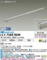 画像: 大光電機(DAIKO) LLY-7066NUW アウトドアライト 間接照明 L=1500 PWM調光(調光器別売) 白色 灯具可動 ビーム角60度 広角形 防雨・防湿形 ステンカラー