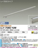 画像: 大光電機(DAIKO) LLY-7066YUW アウトドアライト 間接照明 L=1500 PWM調光(調光器別売) 電球色 灯具可動 ビーム角60度 広角形 防雨・防湿形 ステンカラー