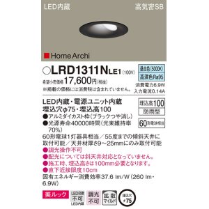 パナソニック LRD1312VLE1 ダウンライト 天井埋込型 LED(温白色