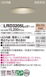 画像: パナソニック　LRD3205LLE1　軒下用ダウンライト 天井埋込型 LED(電球色) 浅型8H・拡散 防湿・防雨型 φ150 100形 プラチナメタリック