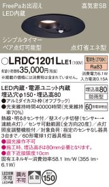画像: パナソニック　LRDC1201LLE1　軒下用ダウンライト 天井埋込型 LED(電球色) 拡散 防雨型 点灯省エネ型 φ150 60形 オフブラック
