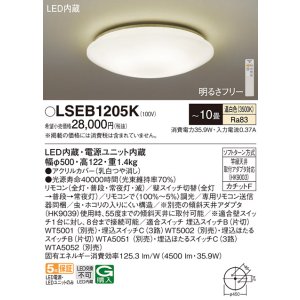 画像: パナソニック LSEB1205K シーリングライト 10畳 リモコン調光 LED(温白色) 天井直付型 カチットF