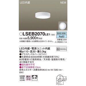 パナソニック LGB51653LE1 シーリングライト 天井・壁直付型 LED(昼