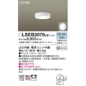 パナソニック LGB51653LE1 シーリングライト 天井・壁直付型 LED(昼