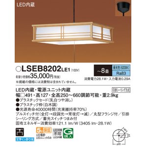 パナソニック LSEB1120LE1 シーリングライト 天井直付型 LED(昼光色