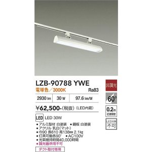 画像: 大光電機(DAIKO) LZB-90788YWE ベースライト L600タイプ 非調光 電球色 LED プラグタイプ ホワイト
