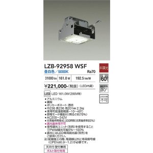 画像: 大光電機(DAIKO) LZB-92958WSF ベースライト 非調光 電源内蔵 昼白色 LED シルバーアルマイト