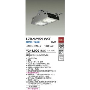 画像: 大光電機(DAIKO) LZB-92959WSF ベースライト 非調光 電源内蔵 昼白色 LED シルバーアルマイト