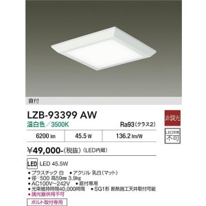 画像: 大光電機(DAIKO) LZB-93399AW ベースライト □500タイプ 非調光 電源内蔵 温白色 LED フラットパネル ホワイト
