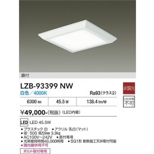 画像: 大光電機(DAIKO) LZB-93399NW ベースライト □500タイプ 非調光 電源内蔵 白色 LED フラットパネル ホワイト