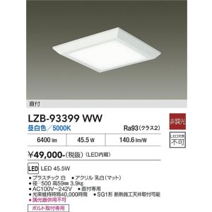 画像: 大光電機(DAIKO) LZB-93399WW ベースライト □500タイプ 非調光 電源内蔵 昼白色 LED フラットパネル ホワイト