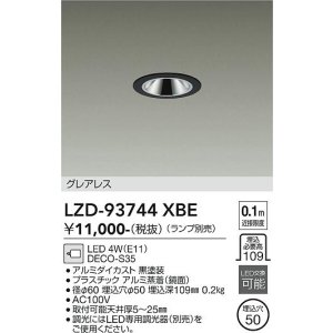 画像: 大光電機(DAIKO) LZD-93744XBE ダウンライト φ埋込穴50 本体のみ ランプ別売 グレアレス ブラック