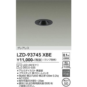 画像: 大光電機(DAIKO) LZD-93745XBE ダウンライト φ埋込穴50 本体のみ ランプ別売 グレアレス ブラック