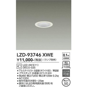 画像: 大光電機(DAIKO) LZD-93746XWE ダウンライト φ埋込穴50 本体のみ ランプ別売 グレアレス ホワイト