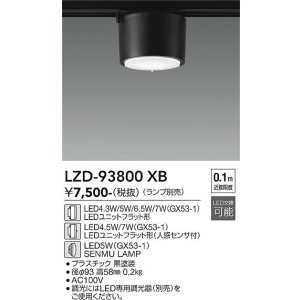 画像: 大光電機(DAIKO) LZD-93800XB ダウンライト 本体のみ ランプ別売 ブラック