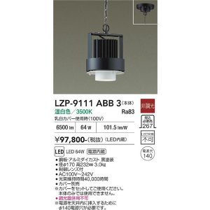 画像: 大光電機(DAIKO) LZP-9111ABB3 ベースライト 非調光 温白色 LED 本体のみ カバー別売 ブラック