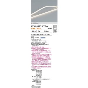 画像: 大光電機(DAIKO) LZW-93873YTW 間接照明 L870タイプ 電源別売 電球色 LED トップビュータイプ ドットレス 防雨・防湿形