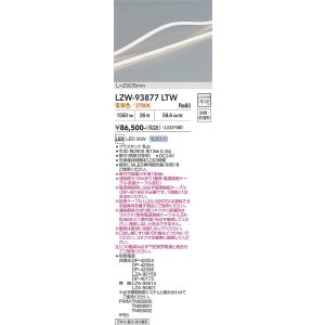 画像: 大光電機(DAIKO) LZW-93877LTW 間接照明 L2910タイプ 電源別売 電球色 LED トップビュータイプ ドットレス 防雨・防湿形