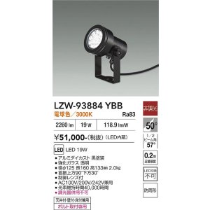 画像: 大光電機(DAIKO) LZW-93884YBB アウトドア スポットライト 非調光 灯具本体 フランジ別売 電球色 LED 防雨形 ブラック