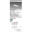 画像1: 三菱　MY-B215234/N AHZ　LEDライトユニット形ベースライト 埋込形 220幅 Cチャンネル回避形 初期照度補正付連続調光 昼白色 受注生産品 [§] (1)