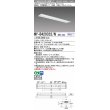 画像1: 三菱　MY-B420332/N AHZ　LEDライトユニット形ベースライト 埋込形 下面開放 190幅 一般タイプ 初期照度補正付連続調光 昼白色 受注生産品 [§] (1)