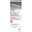 画像1: 三菱　MY-B42533/10/N AHZ　LEDライトユニット形ベースライト 埋込形 連結用 連続取付専用 一般タイプ 先端用 初期照度補正付連続調光 昼白色 受注生産品 [§] (1)