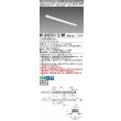 画像1: 三菱　MY-B42533/12/WW AHTN　LEDライトユニット形ベースライト 埋込形 連結用 連続取付専用 一般タイプ 終端用 固定出力 温白色 受注生産品 [§] (1)