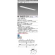 画像1: 三菱　MY-B430251S/N AHTN　LEDライトユニット形ベースライト 埋込形 下面開放 150幅 プルスイッチ付 グレアカットタイプ 固定出カ 昼白色 受注生産品 [§] (1)