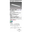 画像1: 三菱　MY-B430332/WW AHZ　LEDライトユニット形ベースライト 埋込形 下面開放 190幅 一般タイプ 初期照度補正付連続調光 温白色 受注生産品 [§] (1)