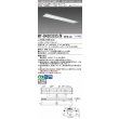 画像1: 三菱　MY-B430333S/N AHTN　LEDライトユニット形ベースライト 埋込形下面開放タイプ220幅プルスイッチ付 一般タイプ 固定出力 昼白色 受注生産品 [§] (1)
