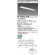 画像1: 三菱　MY-B440333S/WW AHZ　LEDライトユニット形ベースライト 埋込形下面開放 220幅プルスイッチ付 一般 初期照度補正付連続調光 温白色 受注生産品 [§] (1)